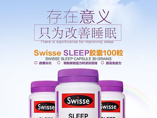 保健品详情页
