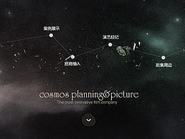 宇宙参考
