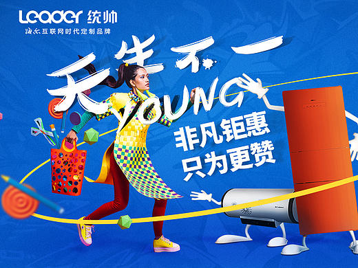 统帅首页双十一竞标（个人主页-ZMTgxOTEzNTY=） - 电商 - 站酷设计师问曰123456原创素材 - 站酷ZCOOL