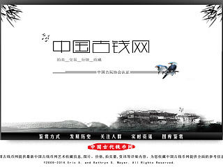 中国风网页排版设计