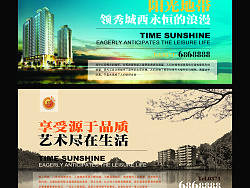 房地产广告