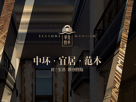 【画册】房产（个人主页-ZMTQ4NjM1NTY=） - 书籍/画册 - 站酷设计师N7_Loves_Design原创素材 - 站酷ZCOOL