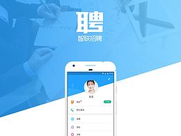 智聯(lián)招聘APP Redesign For Android (Material Design)