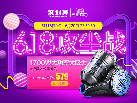小狗电器 618活动气氛图（个人主页-ZMTcwNjc1Njg=） - 运营设计 - 站酷设计师Anthea馨原创素材 - 站酷ZCOOL