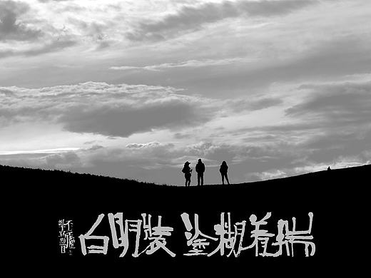 拉萨只是起点