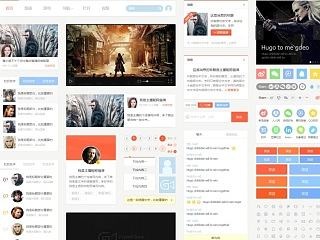 web ui控件整理