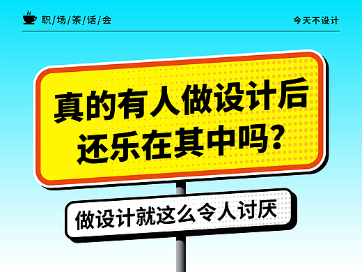 想明白了这几件事，再决定要不要做设计师
