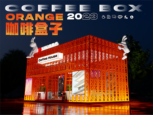 COFFEE BOX快闪店（地产临营）