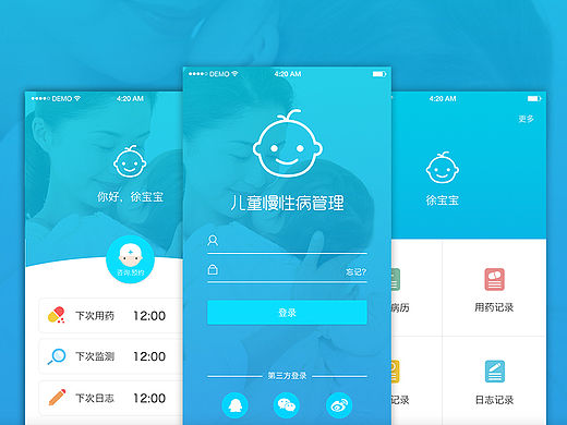 医疗APP-儿童慢性病管理（个人主页-ZMTU4ODY5OTY=） - APP界面 - 站酷设计师FANUI原创素材 - 站酷ZCOOL
