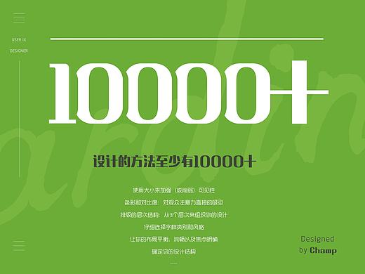 简约排版（个人主页-ZMjE3MDY0NTY=） - 其他平面 - 站酷设计师菜菜籽0813原创素材 - 站酷ZCOOL