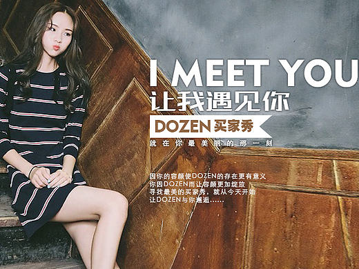 淘寶女裝網(wǎng)紅店風(fēng)格店買家秀推廣banner 海報(bào)（個(gè)人主頁(yè)-ZMTgyMTQzNDQ=） - 運(yùn)營(yíng)設(shè)計(jì) - 站酷設(shè)計(jì)師洋蔥頭0521原創(chuàng)素材 - 站酷ZCOOL