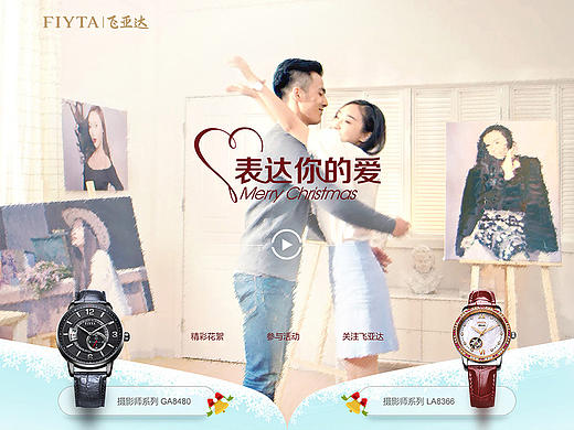 手表/珠宝品牌专题页（个人主页-ZMTg4MzIxOTI=） - 运营设计 - 站酷设计师AiLye原创素材 - 站酷ZCOOL