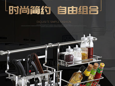 厨具设计