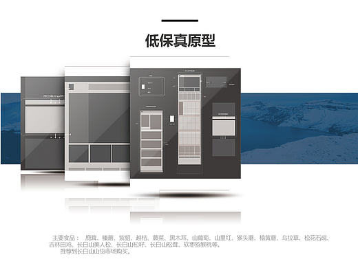 app展板设计