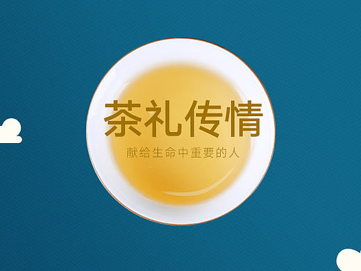 中秋二級(jí)頁(yè)面（個(gè)人主頁(yè)-ZMTc2NTg0NjQ=） - 電商 - 站酷設(shè)計(jì)師梁珩原創(chuàng)素材 - 站酷ZCOOL