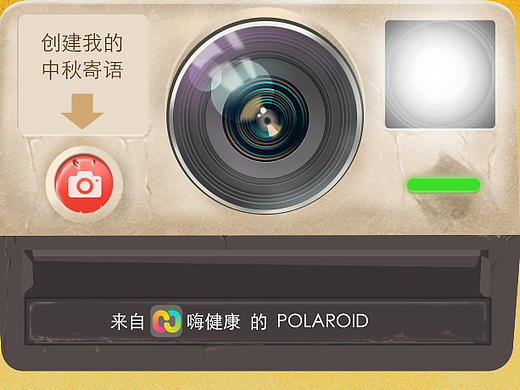 【H5】移动2015年9月中秋运营活动（个人主页-ZMjEzMDM5NDA=） - 游戏/娱乐 - 站酷设计师sushi寿司原创素材 - 站酷ZCOOL