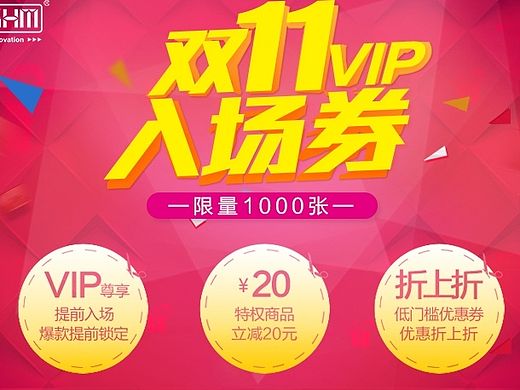 雙十一入場(chǎng)券（個(gè)人主頁(yè)-ZMTM3MjYyODQ=） - 電商 - 站酷設(shè)計(jì)師SeaZheng原創(chuàng)素材 - 站酷ZCOOL