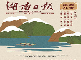 臺歷部分設(shè)計