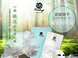 护肤品详情页