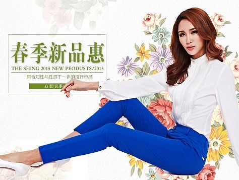 淘寶女裝海報(bào)（個(gè)人主頁(yè)-ZMTIzMDk5NzY=） - 運(yùn)營(yíng)設(shè)計(jì) - 站酷設(shè)計(jì)師小丑面具_(dá)xj原創(chuàng)素材 - 站酷ZCOOL