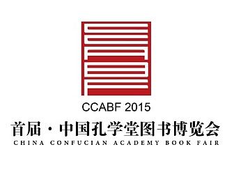 首届孔学堂书博会LOGO