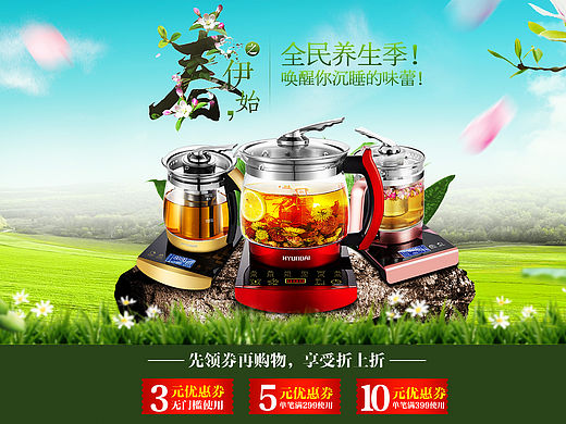 春天首页