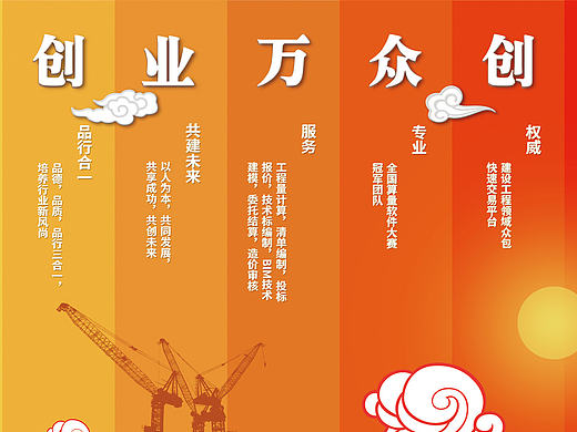 办公室竖条幅设计