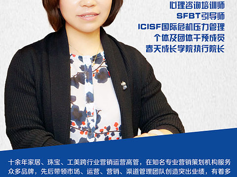 思语行-讲师海报（3/10）