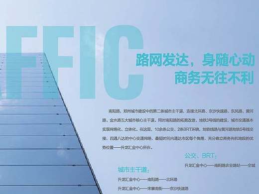 写字楼楼书