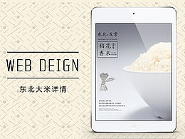 农副产品包装设计