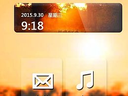 个性主题界面设计