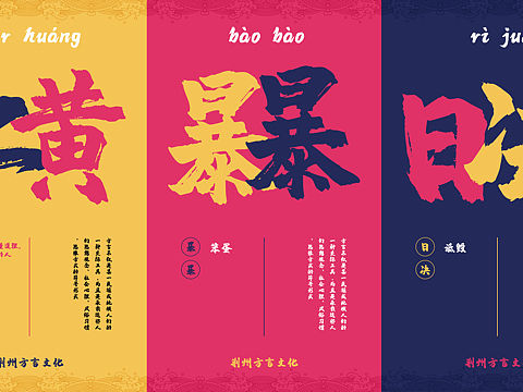 荆州方言文化
