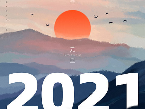 年初做的海报来着~