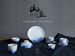 有些理想值得翻越,有些生活值得喜悦——《山丘》系列食器