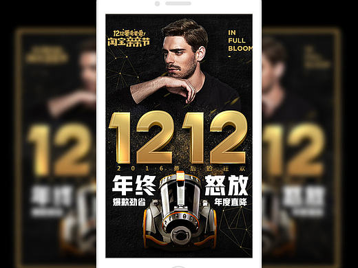 小狗电器淘宝双12手机端 无线首页
