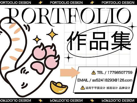 作品集