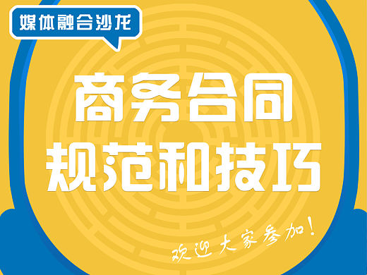 培训海报