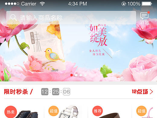 商城app（个人主页-ZMjEzMjYzNDg=） - APP界面 - 站酷设计师大贤说原创素材 - 站酷ZCOOL