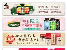 汤臣倍健（包装海报宣传）