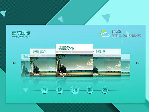 触摸屏界面