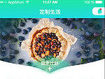定制生活A(yù)PP（個人主頁-ZMTg3MjA0ODA=） - APP界面 - 站酷設(shè)計師西紅柿愛牛肉原創(chuàng)素材 - 站酷ZCOOL