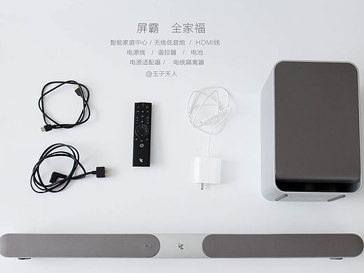 乐视超级无屏电视 屏霸 高清细节图