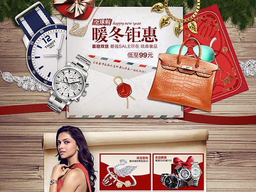 双旦综合活动页设计