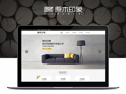 原木印象网站重建（练习 非商用）