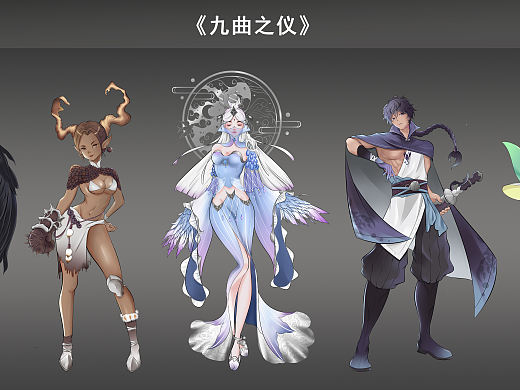 《九曲之仪》系列角色设计
