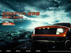 越野车（个人主页-ZMTI5NDAyOA==） - 图标 - 站酷设计师谢静原创素材 - 站酷ZCOOL