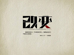 学习字体设计