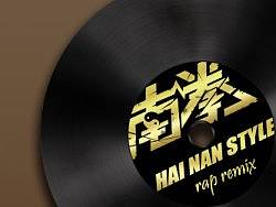 黑胶唱片 南拳说唱特辑 海南style rap rimix（个人主页-ZMjc2NDQ4NA==） - 图标 - 站酷设计师Shine_CXS原创素材 - 站酷ZCOOL