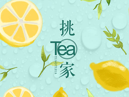 挑TEA家饮料包装设计-食品包装-三明品牌