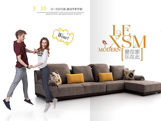冬青现代客厅家具（产品画册